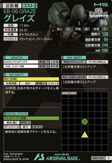 グレイズ（AB03-060）［R］