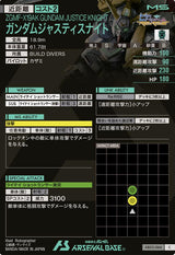 ガンダムジャスティスナイト（AB03-064）［C］