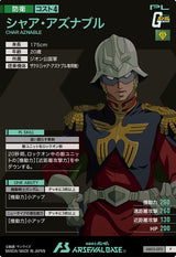 シャア・アズナブル（AB03-070）［P］