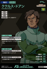 ククルス・ドアン（AB03-073）［M］