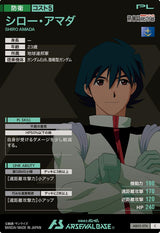 シロー・アマダ（AB03-074）［C］