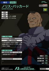 ノリス・パッカード（AB03-075）［C］