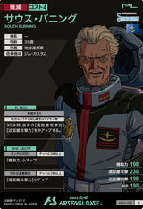 サウス・バニング（AB03-078）［M］