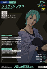 フォウ・ムラサメ（AB03-084）［C］