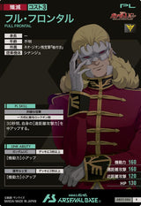 フル・フロンタル（AB03-086）［R］