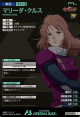 マリーダ・クルス（AB03-087）［R］
