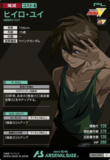 ヒイロ・ユイ（AB03-089）［U］