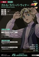 カトル・ラバーバ・ウィナー（AB03-096）［C］