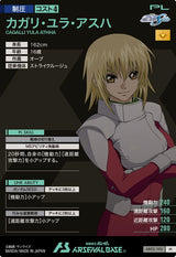 カガリ・ユラ・アスハ（AB03-100）［M］