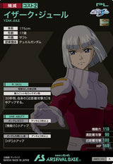 イザーク・ジュール（AB03-102）［R］