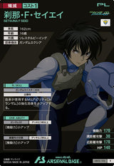 刹那・F・セイエイ（AB03-106）［R］