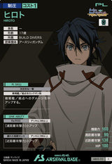 ヒロト（AB03-113）［C］