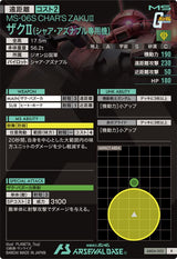 ザクⅡ(シャア・アズナブル専用機)（AB04-002）［R］