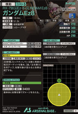 ガンダムEz8（AB04-009）［M］