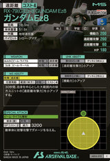ガンダムEz8（AB04-010）［C］