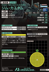 ジム・カスタム（AB04-014）［R］