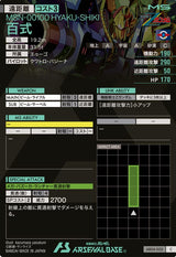 百式（AB04-020）［C］