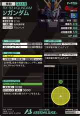 νガンダム（AB04-024）［U / PARALLEL］