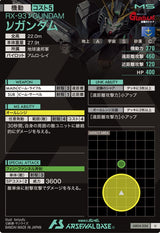 νガンダム（AB04-024）［U］