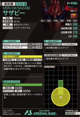 サザビー（AB04-026）［U / PARALLEL］