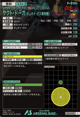ヤクト・ドーガ(ギュネイ・ガス専用機)（AB04-028）［P］