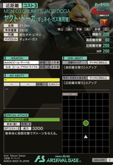 ヤクト・ドーガ(ギュネイ・ガス専用機)（AB04-029）［C］