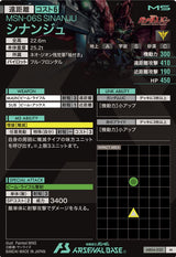 シナンジュ（AB04-032）［M］