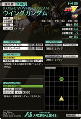 ウイングガンダム（AB04-039）［C］