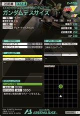 ガンダムデスサイズ（AB04-040）［C］