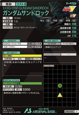 ガンダムサンドロック（AB04-042）［R］