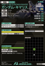ガンダム・キマリス（AB04-055）［C］