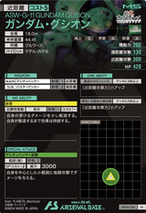 ガンダム・グシオン（AB04-056）［M］