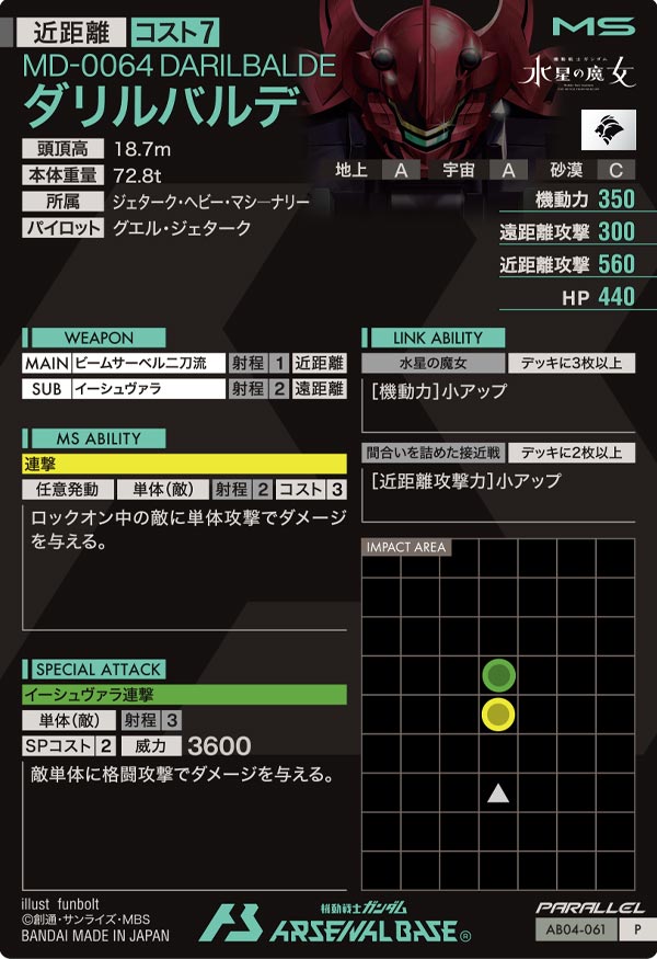 ダリルバルデ（AB04-061）［P / PARALLEL］