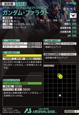 ガンダム・ファラクト（AB04-063）［P］