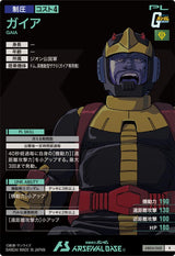 ガイア（AB04-068）［R］
