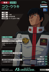 コウ・ウラキ（AB04-074）［R］