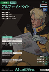 アルファ・A・ベイト（AB04-075）［R］