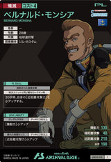 ベルナルド・モンシア（AB04-076）［C］