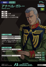 アナベル・ガトー（AB04-077）［C］
