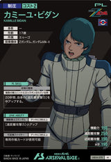 カミーユ・ビダン（AB04-078）［M］