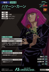 ハマーン・カーン（AB04-079）［P］