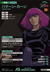 ハマーン・カーン（AB04-080）［R］