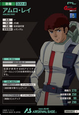 アムロ・レイ（AB04-081）［U］