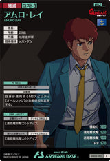 アムロ・レイ（AB04-082）［R］