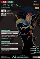 ドモン・カッシュ（AB04-090）［P］