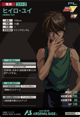 ヒイロ・ユイ（AB04-094）［C］