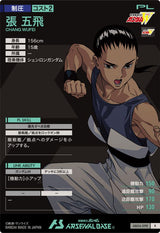 張 五飛（AB04-098）［R］