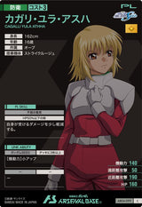 カガリ・ユラ・アスハ（AB04-099）［C］