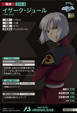 イザーク・ジュール（AB04-100）［M］