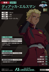 ディアッカ・エルスマン（AB04-101）［C］